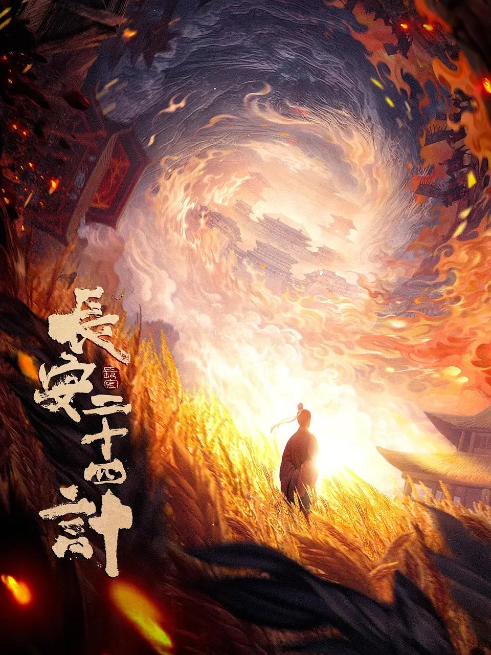 The Vendetta of An (2025)