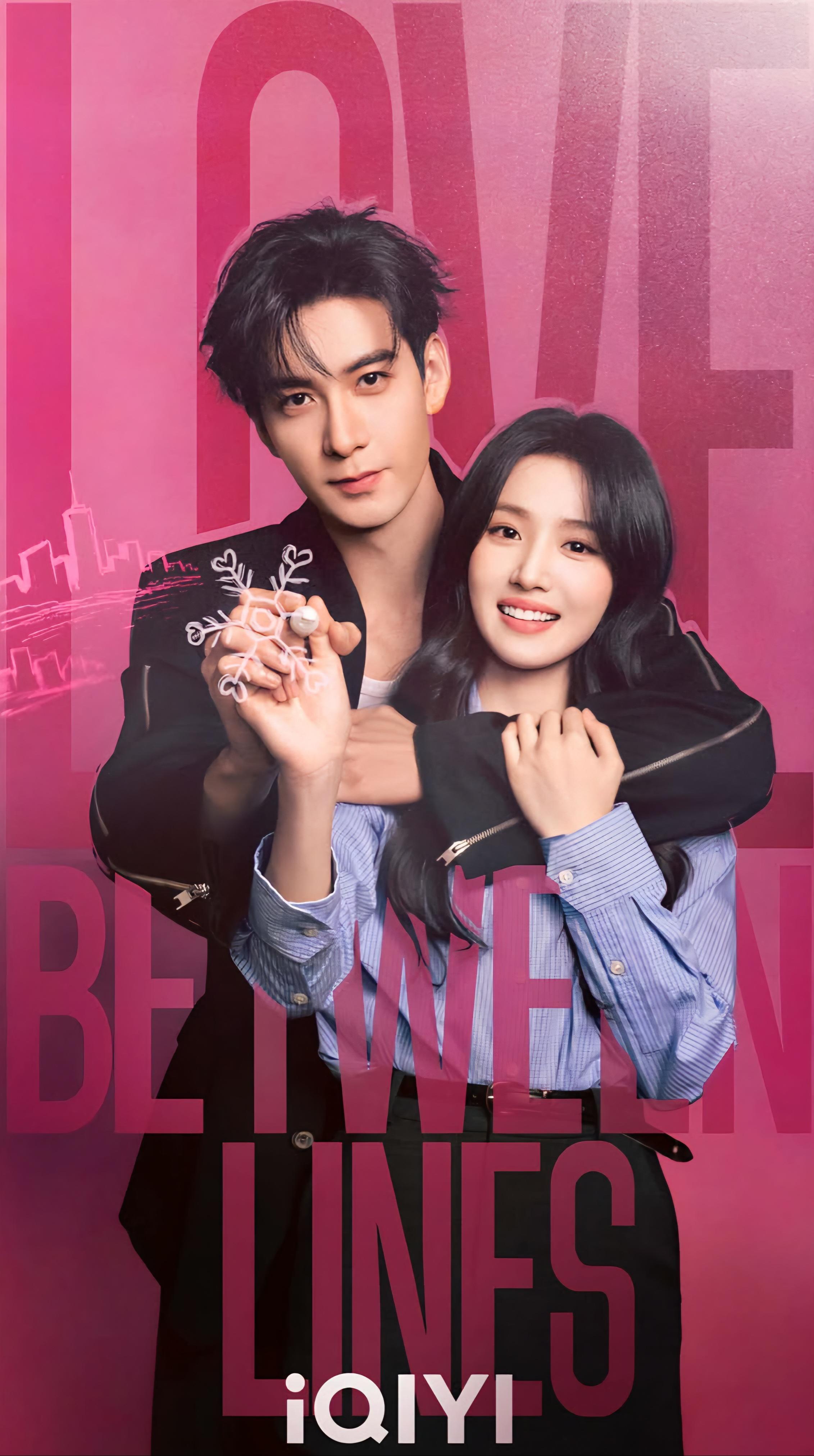 Love Between Lines (2026)