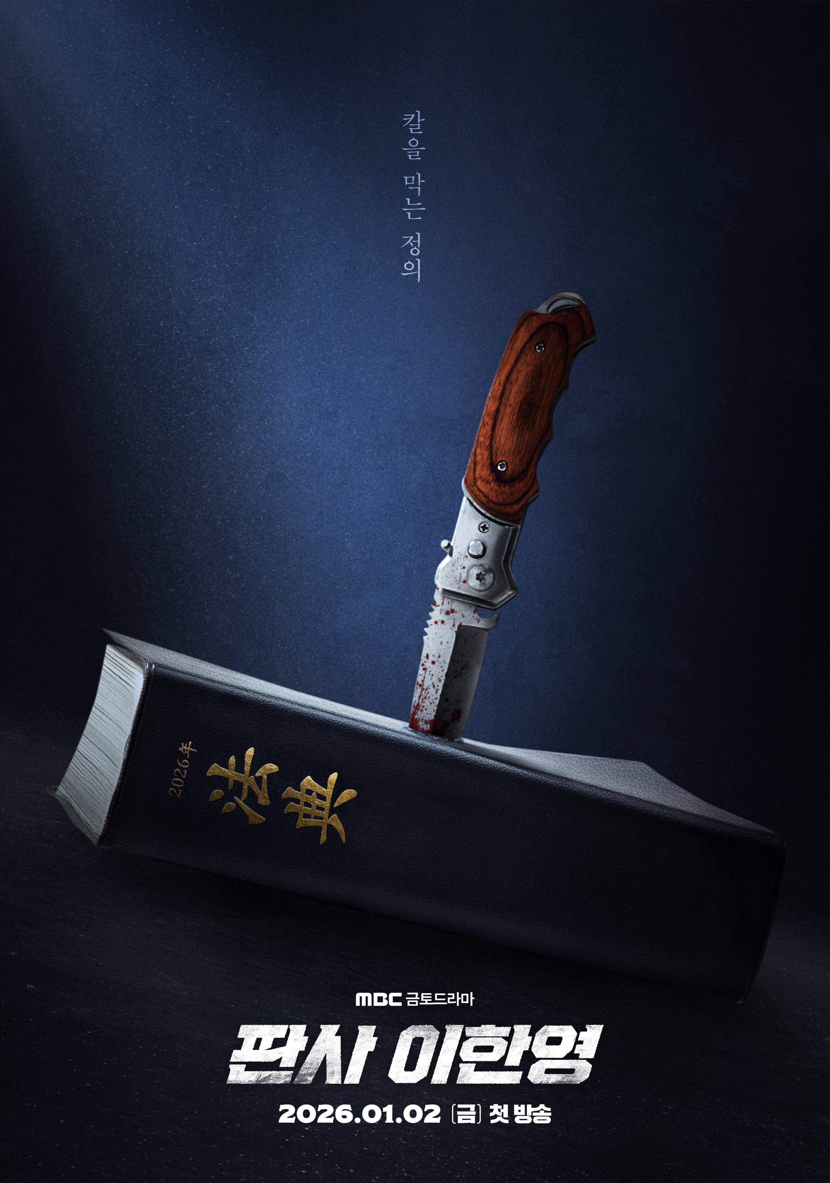 The Judge Returns (2026)