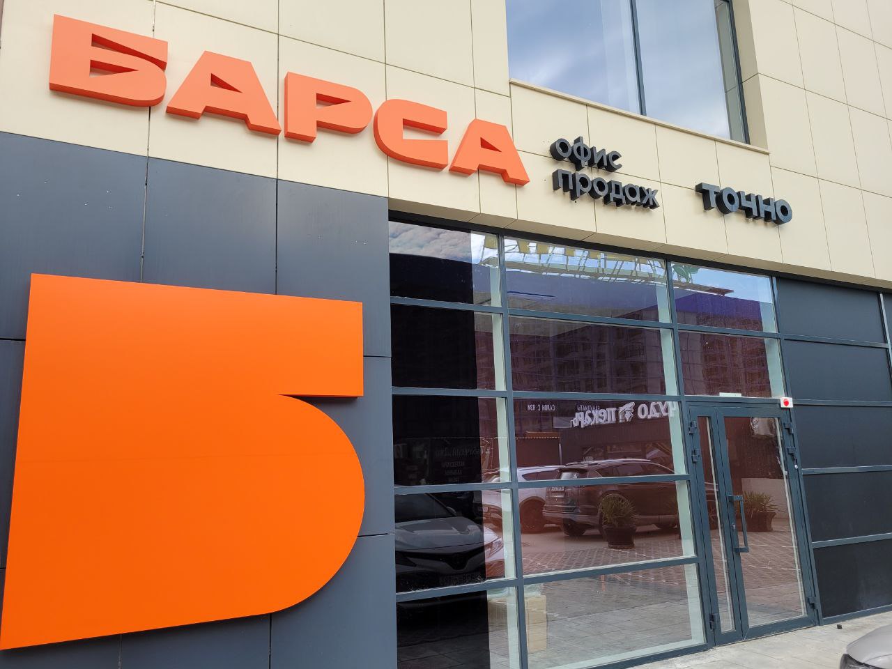 Офис продаж ЖК Барса г. Новороссийск — иллюстрация 2