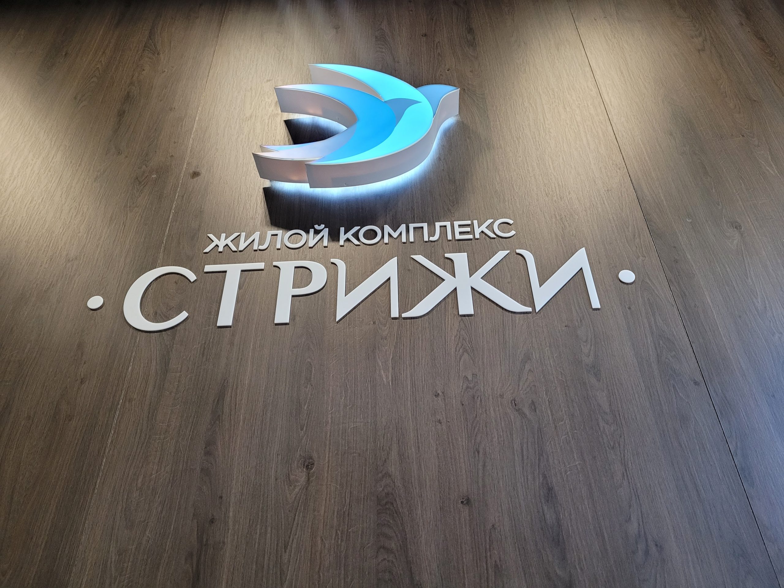 ЖК Стрижи г. Краснодар — фото к статье блога Зелёный Дворик